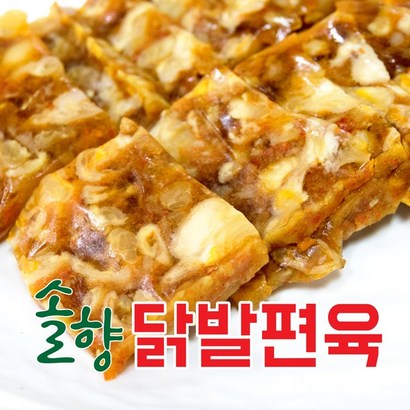솔향닭발편육/술안주/매콤한맛/간식/건강식/웰빙식/제이드몰 리뷰후기