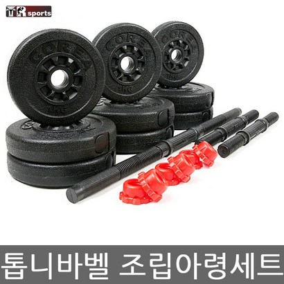 태림스포츠 세라믹 조립 아령 vc 바벨