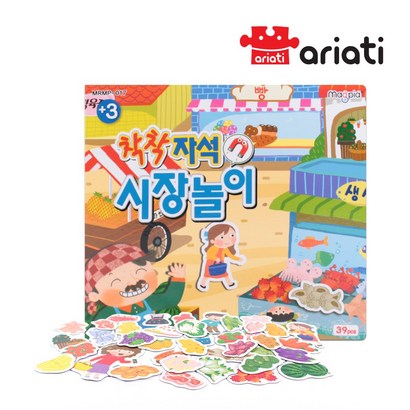 아리아띠 착착자석-시장놀이 / 배경판자석퍼즐 리뷰후기
