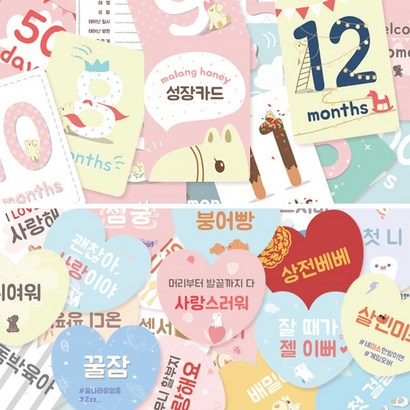 말랑하니 성장카드 출산선물세트 리뷰후기