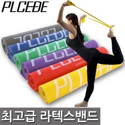 플씨드 라텍스 밴드