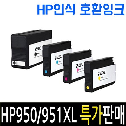 H 950X 951X OFFICEJET 8100 8600 8610 8640 환잉크