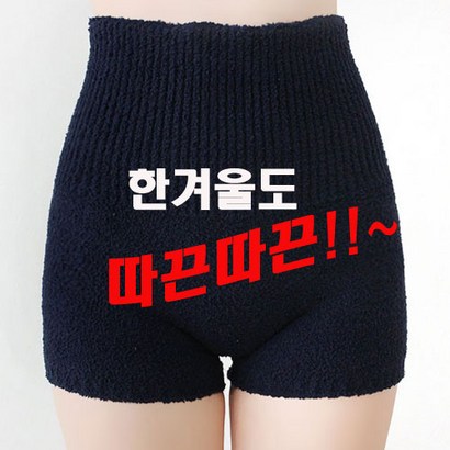 굿보정 하이웨스트 힙워머