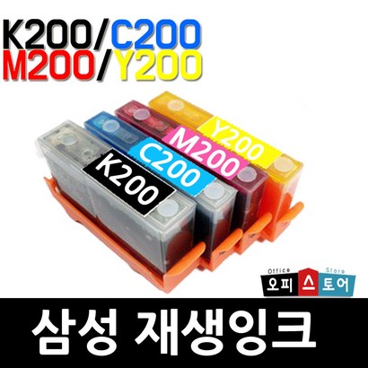 삼성 잉크 INK-K200 SCX-1490W SCX-1855FW 2000FW 재생 잉크