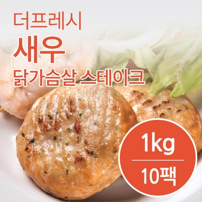 더프레시 새우 닭가슴살 스테이크 X 리뷰후기