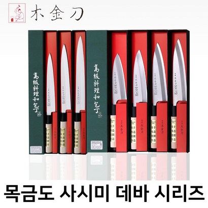 일본 니켄 목금도 회칼 데바 시리즈