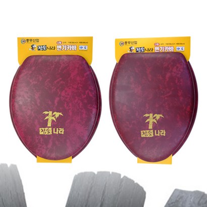 참숯 변기 커버 소프트 쿠션 시트
