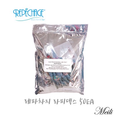 레파차지 라피덱스 50EA 홀로그램 피부관리실용 대용량 면봉필링 리뷰후기