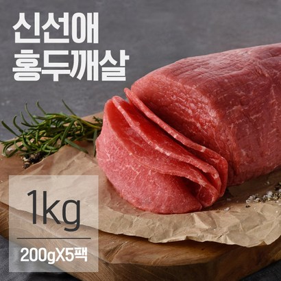 신선애 저지방 소고기 홍두깨살 슬라이스 X