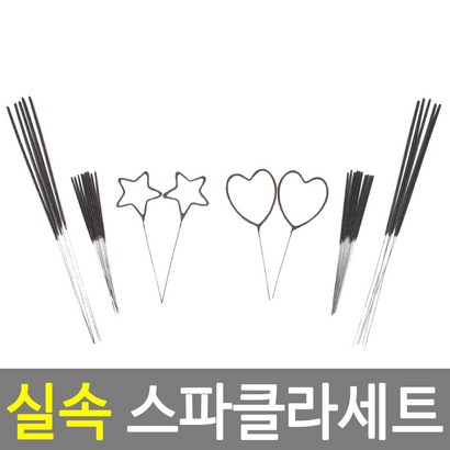 하늘축제 스파클라세트 저소음