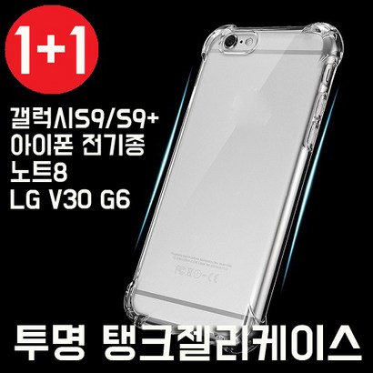 갤럭시 J4 플러스 J415 투명탱크 젤리 핸드폰 휴대폰 케이스 리뷰후기