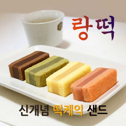 손빚 랑떡 딸기맛 치즈맛 초코맛 박맛 6개입 4종류