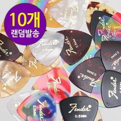 SB 셀룰로이드 삼각형 기타피크