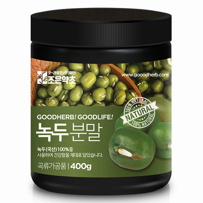 국내산 녹두가루 분말 녹두 리뷰 후기