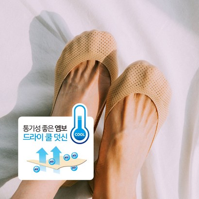 엑스미스 통기성 좋고 시원한 맥스 드라이 쿨 데일리 덧신 리뷰후기