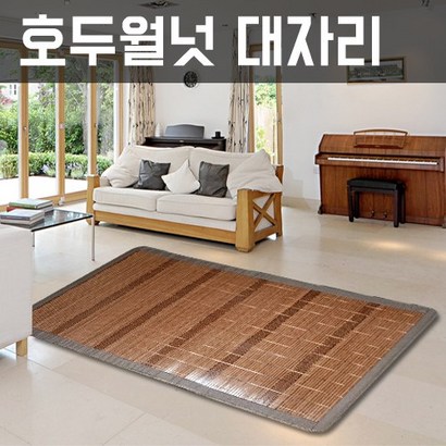 제일짱 대자리 대나무돗자리 여름매트 마작자리 두월넛