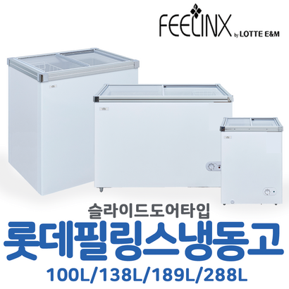 롯데필링스냉동고 SD-120JK 소형냉동고 냉동고