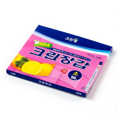 크린랲 크린 장갑 작은손 50매