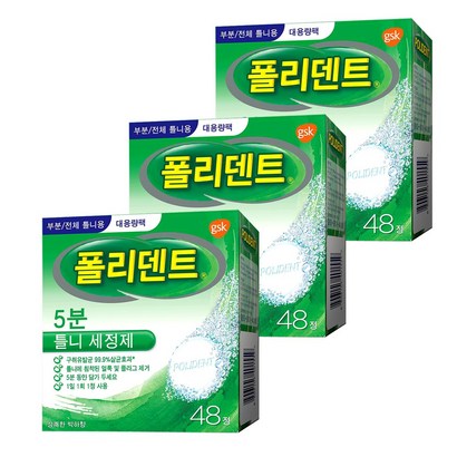 폴리덴트 5분 퀵 플러스 틀니세정제