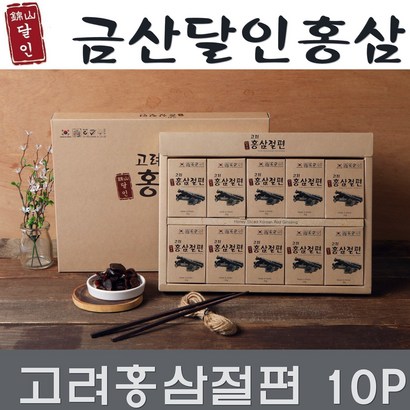 금산달인 홍삼절편 10EA 리뷰후기