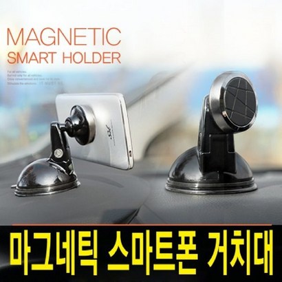 오토반 마그네틱 스마트폰 자석 차량용 거치대