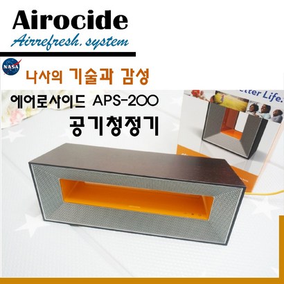 Airocide 에어로사이드 오렌지 공기청정기 미국정품-관부가세포함 리뷰후기