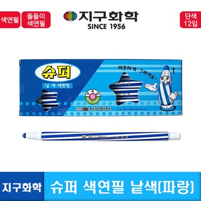 지구화학 슈퍼색연필 파랑단색/낱색색연필단색