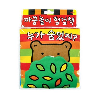 까꿍놀이 헝겊책: 누가 숨었지?