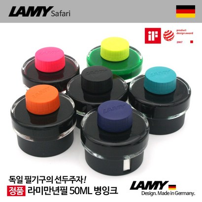 라미 만년필 병잉크 만년필소모품