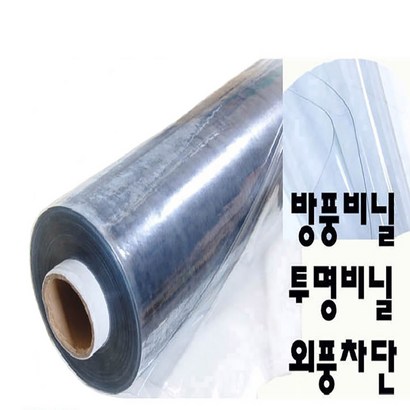 방풍비닐 vc투명비닐 리뷰후기