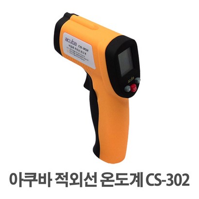 아쿠바 비접촉 적외선온도계 CS-302