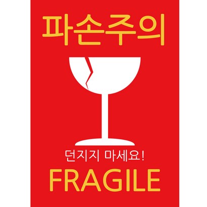 룰루데이 파손주의 스티커55- 리뷰 후기