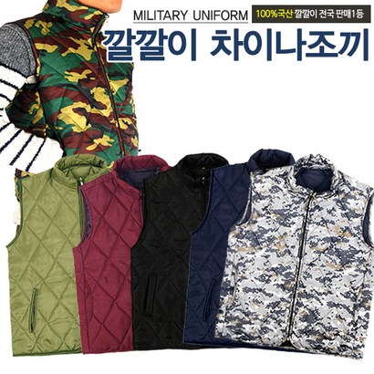 미래통상 깔깔이 차이나조끼 점퍼 기모점퍼 기모바지