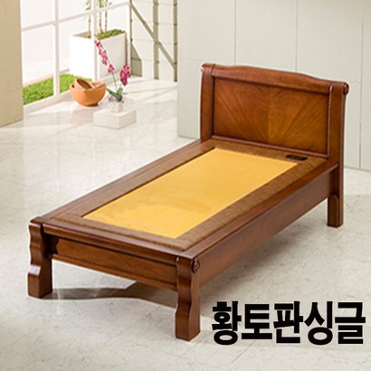 효원해품돌침대 효도상품행사 퉁구리싱글퀸 황도볼 흙침대/흙보료 리뷰후기