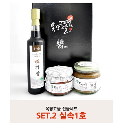 옥당고을 건강세트 리뷰후기