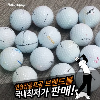 BB골프연습장볼/로스트골프공/골프로스트볼/연습장볼 리뷰후기