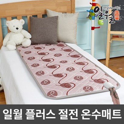 일월 플러스 절전 온수매트 싱글형/일월매트 /전기장판/전기매트/온수매트/전기요 리뷰후기