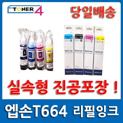엡손 T664리필잉크 T6641 T6642 T6643 T6644 비정품잉크