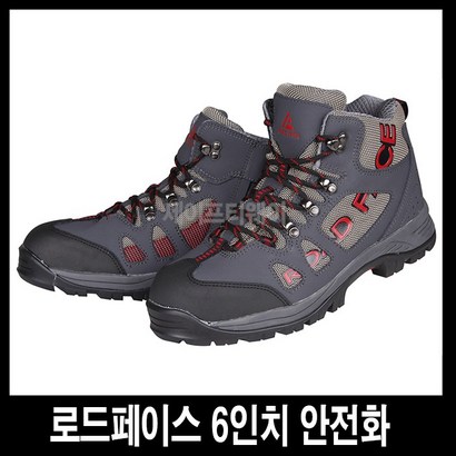 로드페이스 안전화 RF-61
