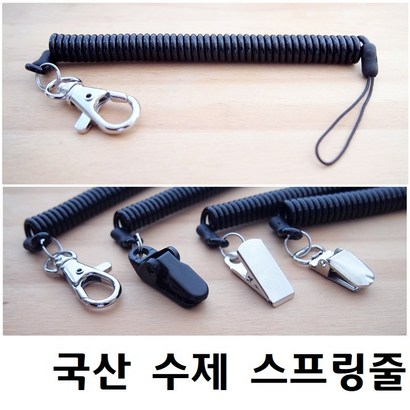 캠츠 국산 스프링줄 가위줄 병원 여행용 스트랩줄 집게형 플라스틱 집게 도난방지 스프링13 리뷰후기