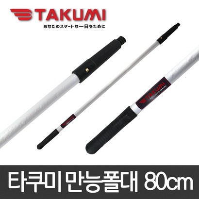 월드그린 타쿠미 만능폴대 리뷰후기