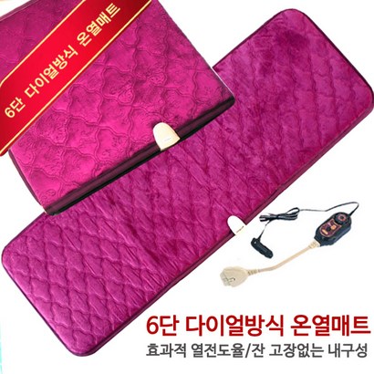 유진산업 6단 다이얼 극세사 온열매트 12v 24v