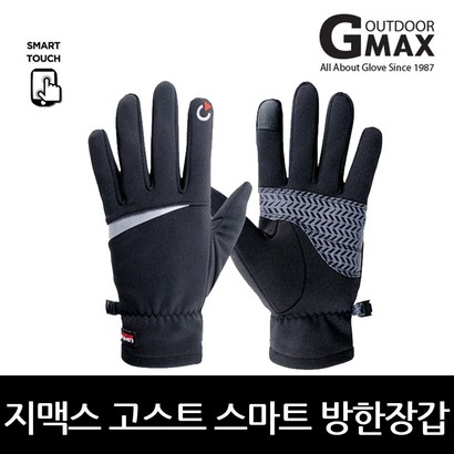 지맥스 고스트 스마트 방한장갑 S20033
