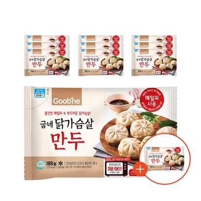 굽네 닭가슴살 만두