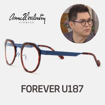 ANNE&VAENTIN 안네발렌틴 안경 FOREVER U187 포에버