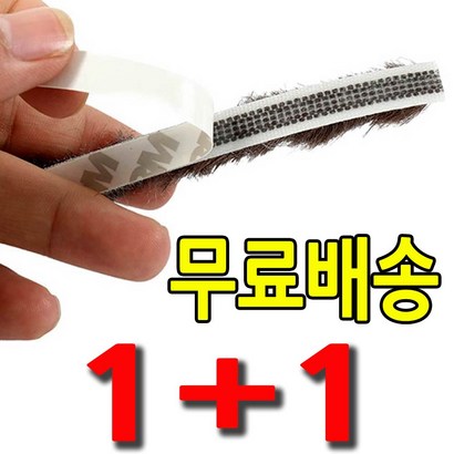 태영 문풍지 중3미터