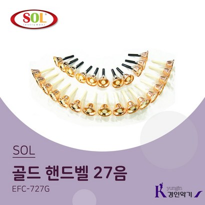 SO 핸드벨 27음 EFC-