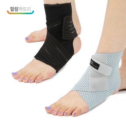 힐링토리 특가 발목보대 발목아대 탄력밴드 보대