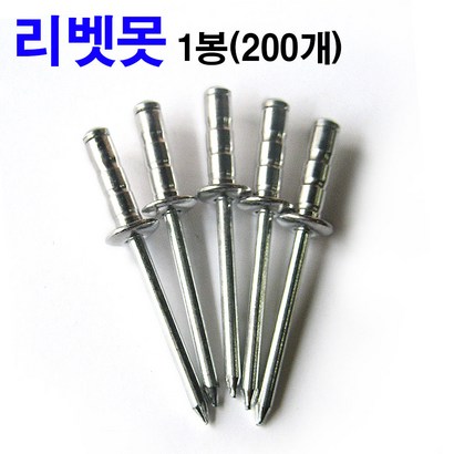 리벳못 리베트못 리벳트못 리벳 리베트