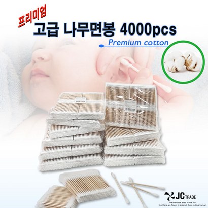 홀렌 고급 나무면봉 CS 면봉